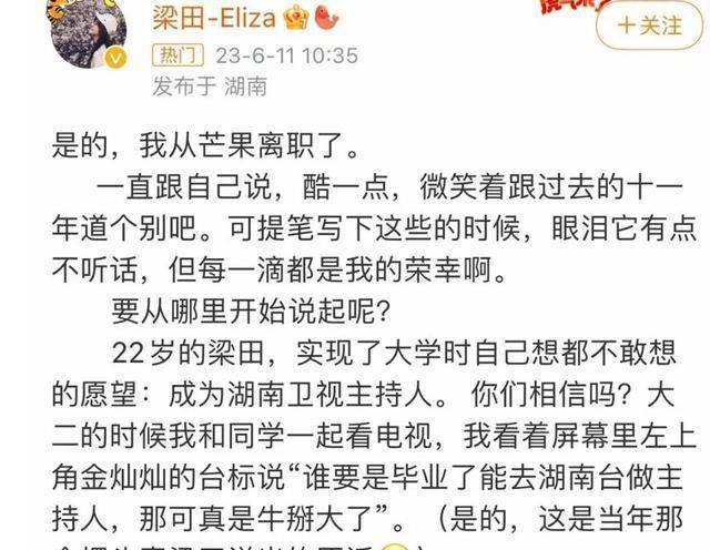 芒果台女主持接连跳槽，只剩李莎苦苦支撑，谢娜无缘卫视一姐