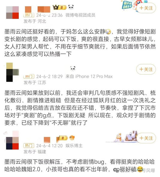 “魏姐回宫”，久违的女性复仇爽剧真的能成为爆款吗？