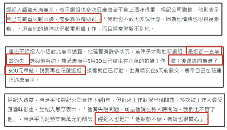 45岁唐治平欠债酗酒，母亲自杀坚持不认遗体，医生直言伤脑神经了