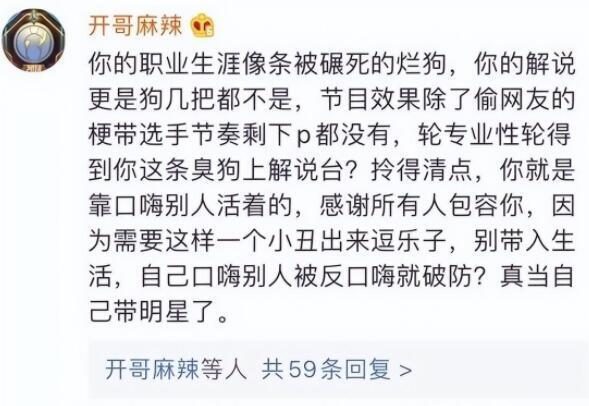 王记得回归后，又一位解说也宣布回归LPL，却被网友集体抵制