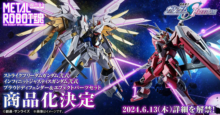 機動戦士ガンダムSEED FREEDOM：ストライクフリーダム弐式