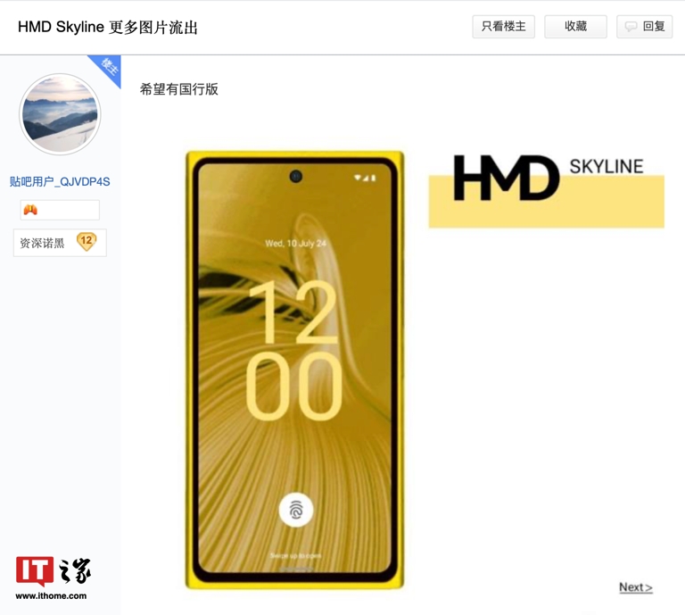 诺基亚 Lumia 920“复活”，黄色版 HMD SkyLine 手机海报曝光