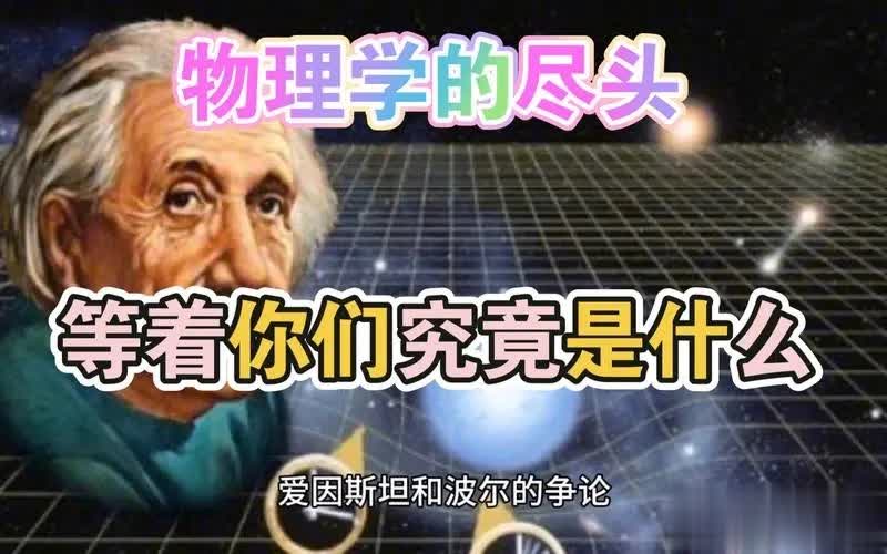 现实的本质到底是什么？如果没人看月亮，月亮就不存在吗？