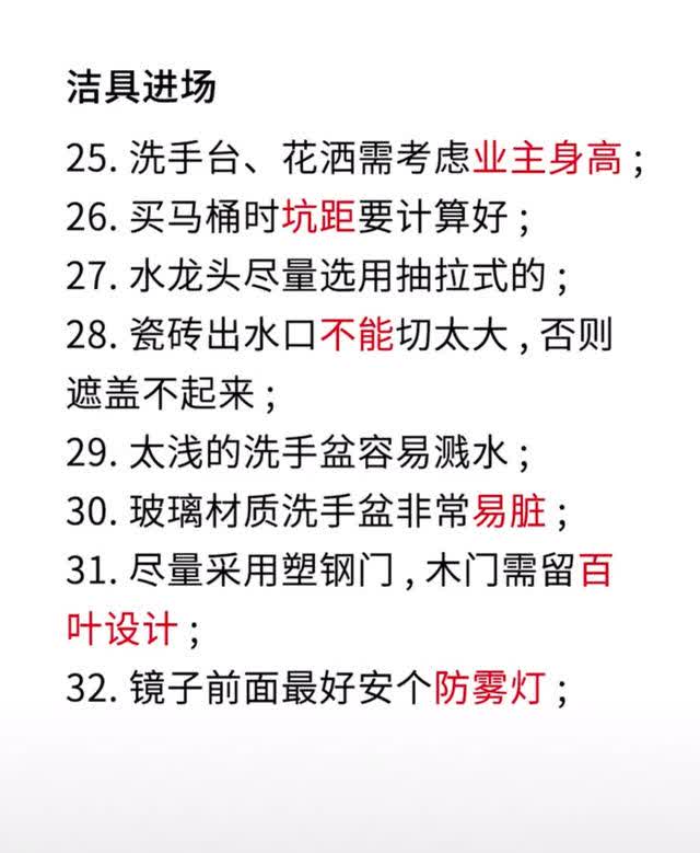 专业设计师就是牛！3㎡卫生间也能装出花样，你想要的一个不少！