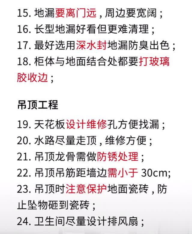 专业设计师就是牛！3㎡卫生间也能装出花样，你想要的一个不少！