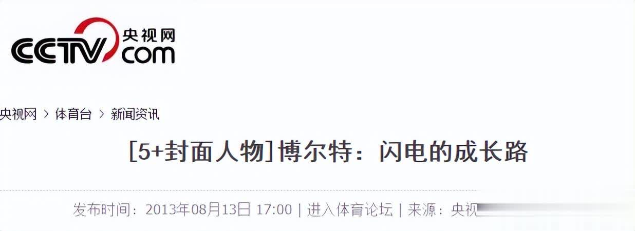 博尔特：退役7年生3个孩子，发福，6块腹肌变一滩肉