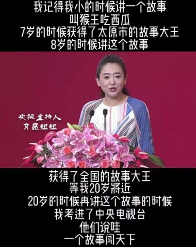 “月亮姐姐”王淏：39岁嫁富商生了孩子，如今过得怎么样了？