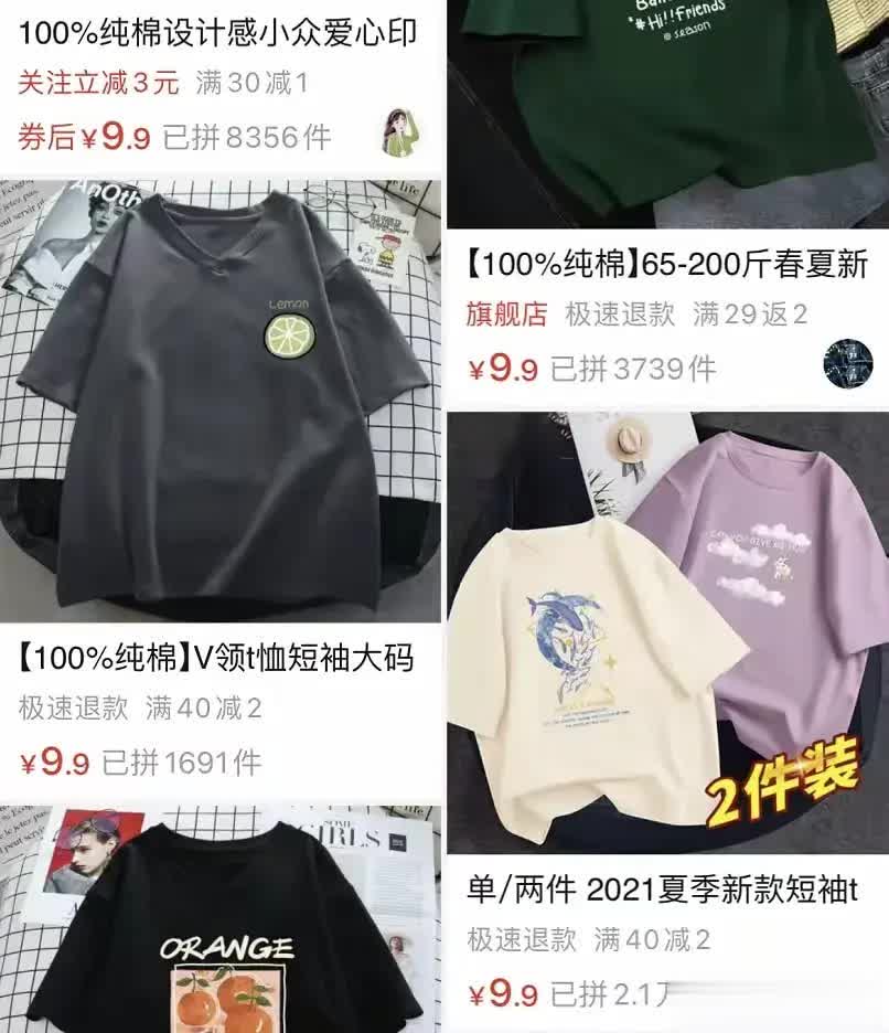 “十几块T恤与几百上千”的区别在哪里？看完对比，就懂该如何选