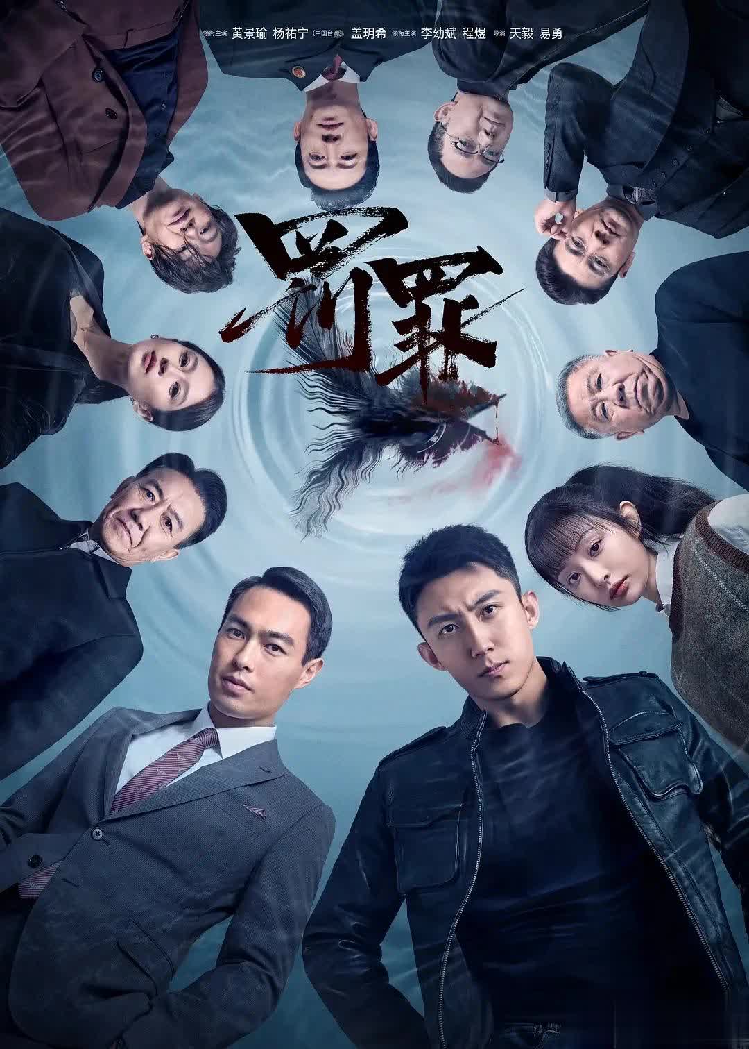 《罚罪》全程高能！这部扫黑剧不看真的会后悔！