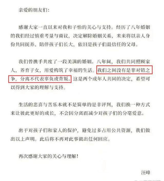 在汪峰与森林北高调官宣恋情后，网友最心疼的便是章子怡了