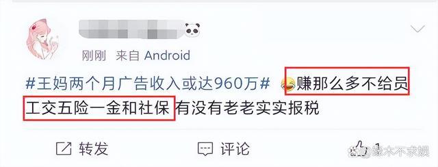 网红王妈塌房风波升级！俩月广告收入960万，却曝患重度抑郁症！