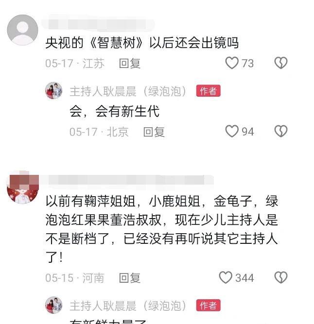 巴黎奥运会干脆找陈鲁豫主持吧