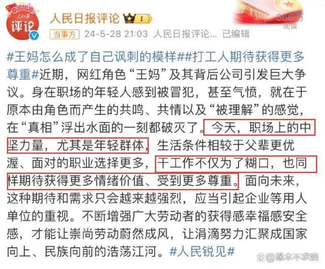 网红王妈塌房风波升级！俩月广告收入960万，却曝患重度抑郁症！