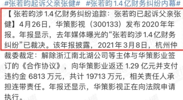 张若昀与父决裂，险陷“小妈文学”风波！直言：你不配！