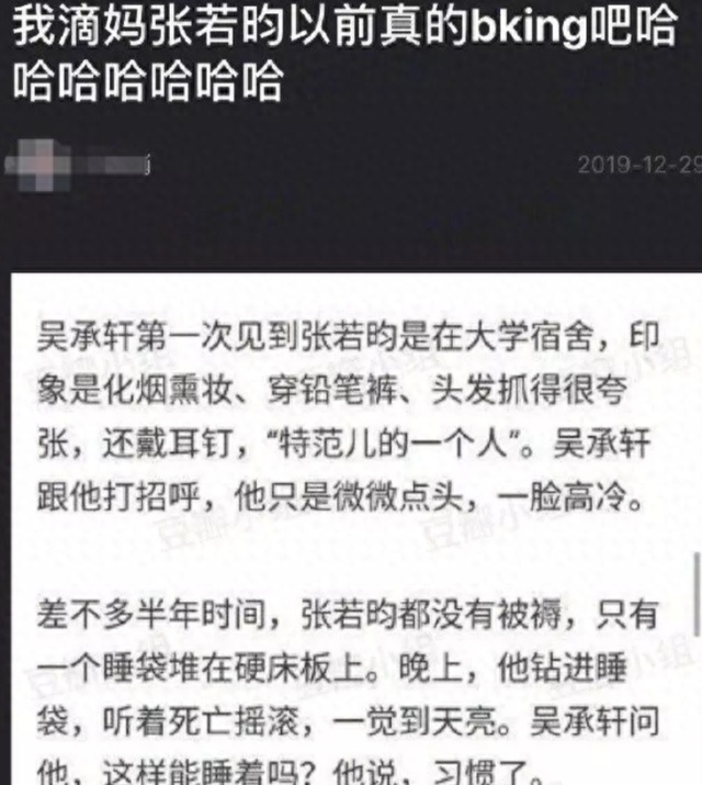 张若昀与父决裂，险陷“小妈文学”风波！直言：你不配！