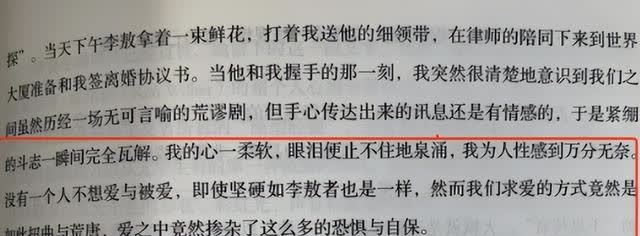 “恋足”前夫纠缠30载，私密事被曝光，胡因梦却淡然自若过一生！