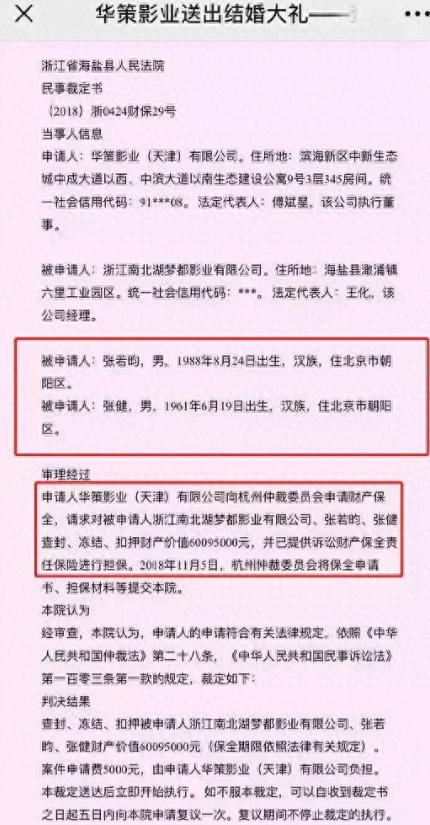 张若昀与父决裂，险陷“小妈文学”风波！直言：你不配！