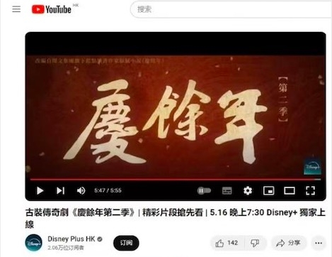 焦点分析｜《庆余年第二季》同步上线Disney+，能打破国产剧出海难的魔咒吗