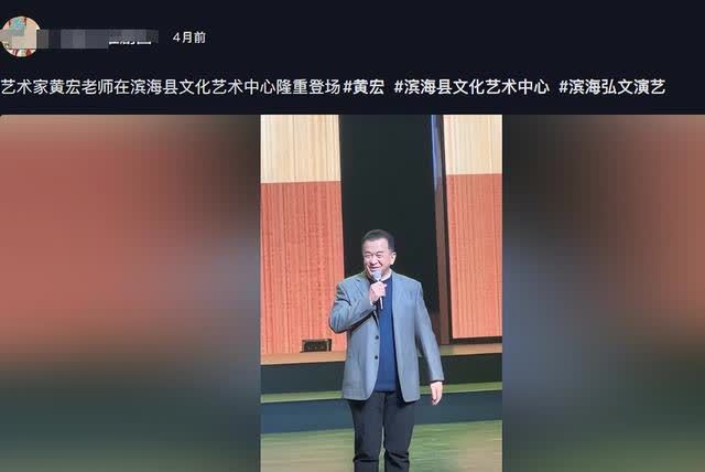 连登春晚24年的黄宏，看似销声匿迹，其实早已走上另一条大道