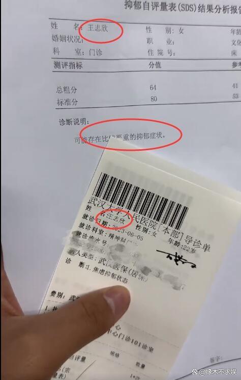 网红王妈塌房风波升级！俩月广告收入960万，却曝患重度抑郁症！