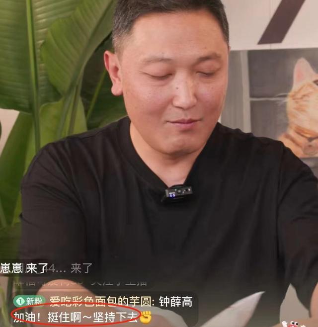 钟薛高创始人直播卖红薯还债，2小时超50万观看，有网友喊话挺住