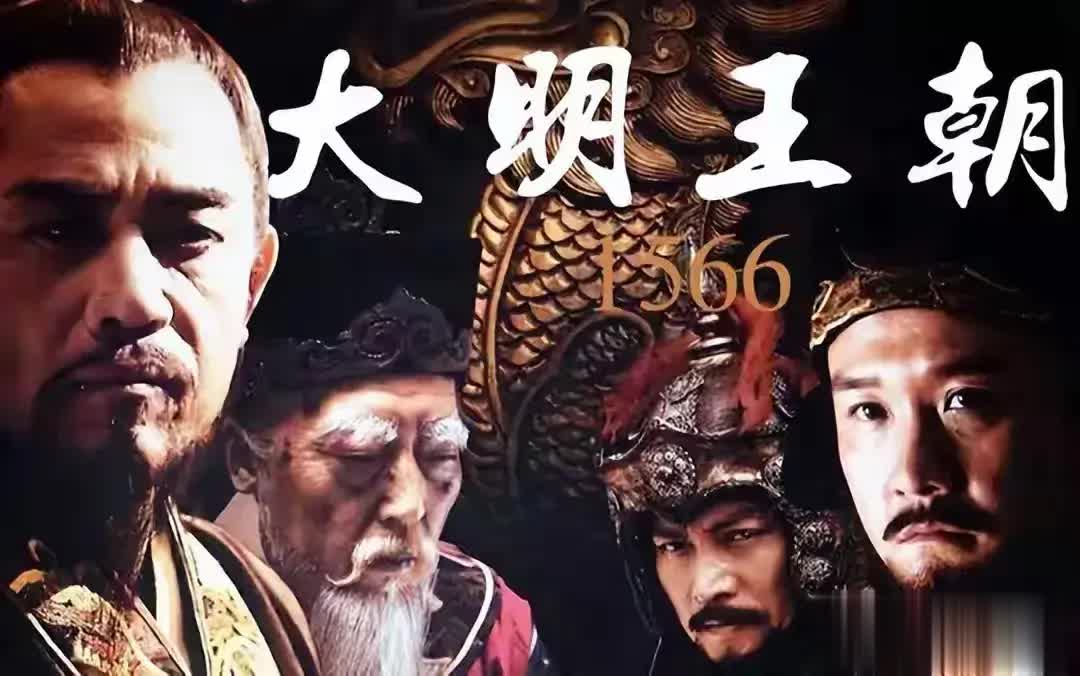 《大明王朝》演员现状，海瑞黄志忠离异，严嵩父子《狂飙》成对手