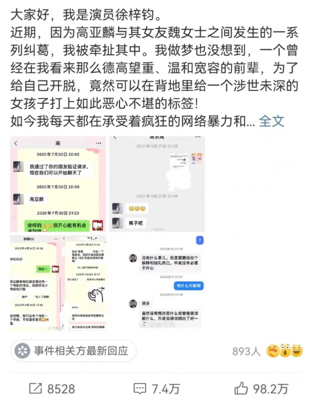 自杀的惠英红，狠狠打了高亚麟的“小三”一巴掌