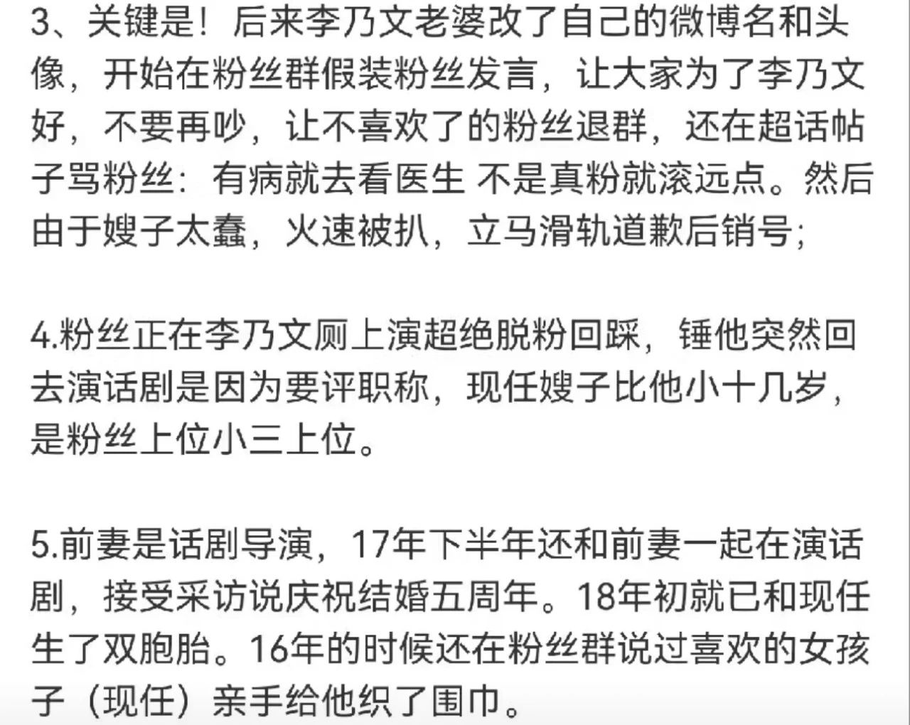 婚内出轨偷生双胞胎、小十多岁粉丝上位？又一个家喻户晓的老戏骨摊上大事......