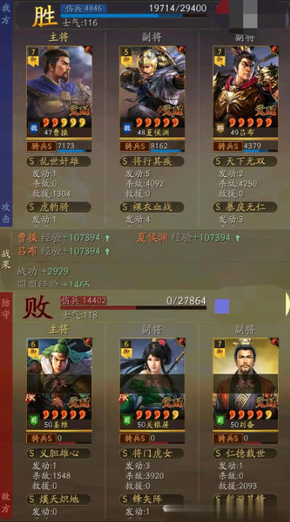 三国志战略版夏侯渊暴力天骑，横扫满红麒麟富贵太尉三仙盾！