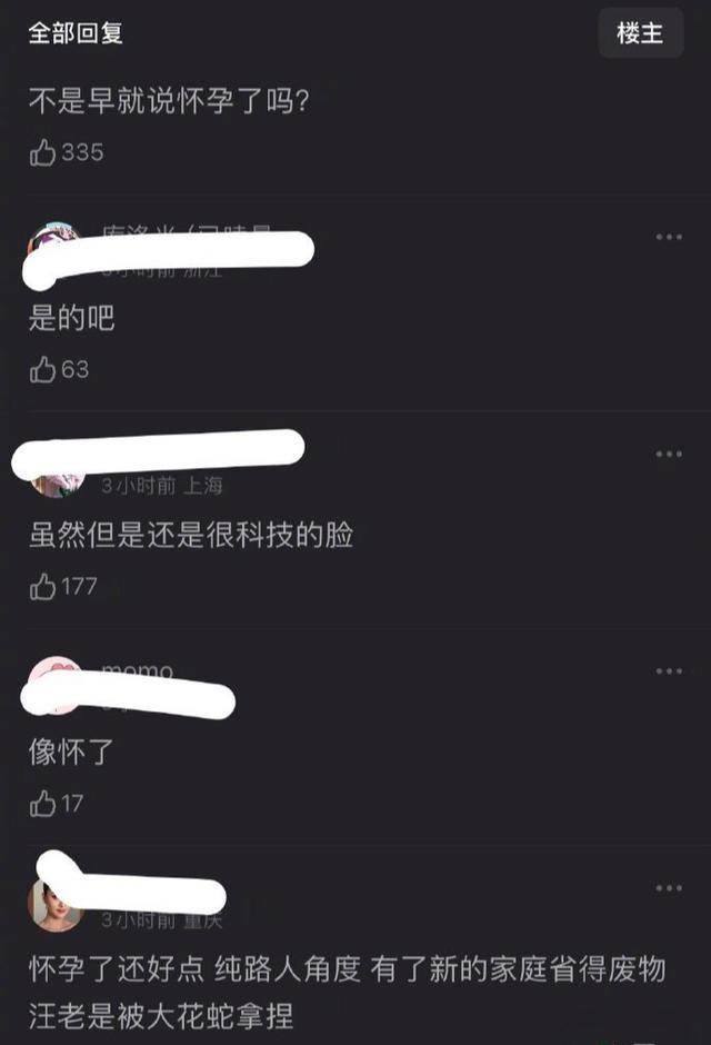 汪小菲与新婚妻子现身被拍，马筱梅小肚凸起明显，俩人疑奉子成婚