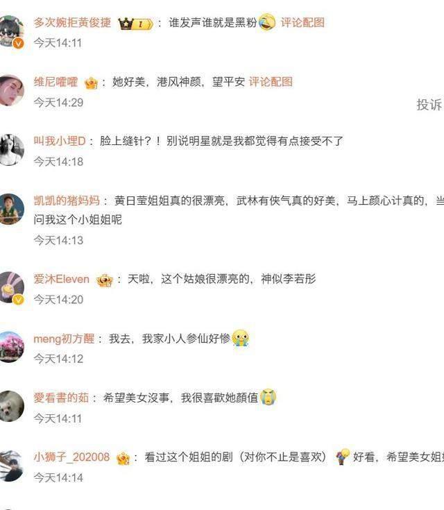 意外还是针对？黄日莹5月27日剧组受伤，脸部被缝七针！