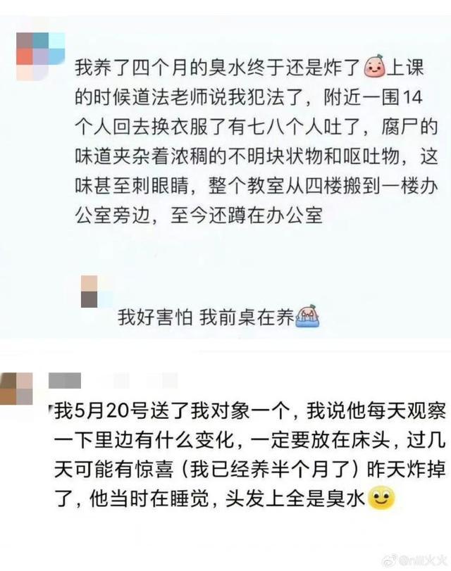 孩子们竟然流行“养臭水”！很危险，还可能构成犯罪！