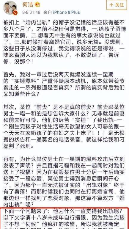 19年后再看何洁李宇春，一个咖位高不可测，一个证实郭德纲没说错