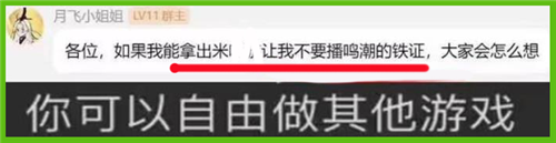 原神风波再起！月飞争议不断，反串洗白引热议，4.8版草系妹纸登场