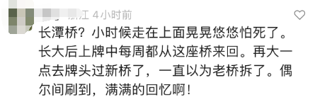 绍兴这座老桥火了！“炸”出不少人的童年回忆