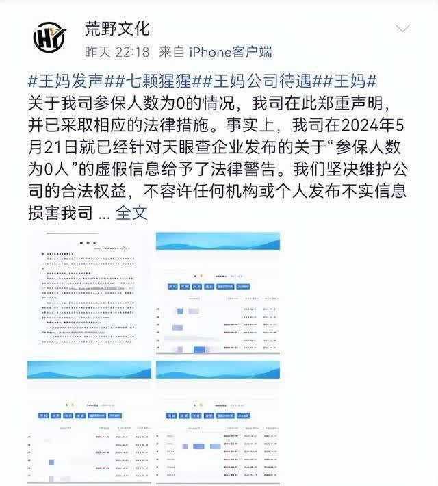 央媒怒批！“王妈事件”真相浮出水面，但更可怕的事情还在后面