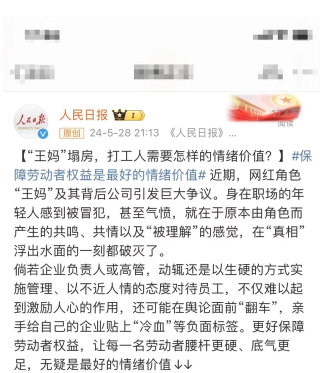 央媒怒批！“王妈事件”真相浮出水面，但更可怕的事情还在后面