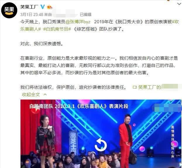 从"春晚笑星"到"争议焦点"，白凯南的人生转折：不只是与贾玲的分离