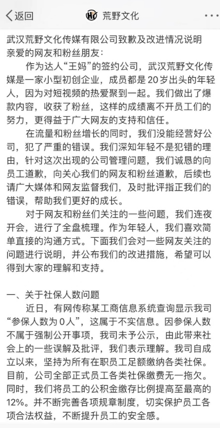 央媒怒批！“王妈事件”真相浮出水面，但更可怕的事情还在后面