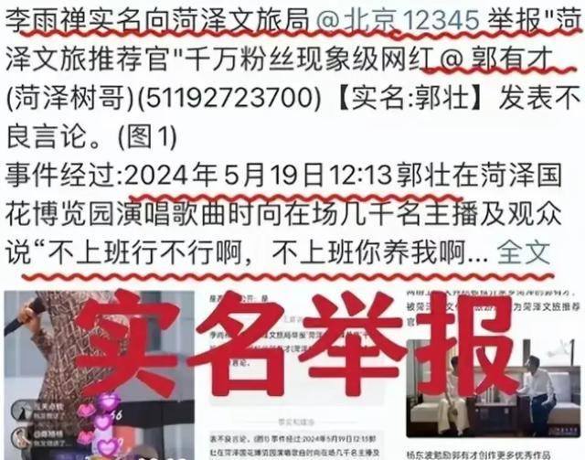 关闭打赏3天后，郭有才人设崩塌！官媒下场点名，网友：被骗了