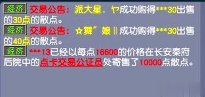 梦幻西游：点卡已经扛不住了，早上还是每点1.6W，晚上就涨到1.7W了