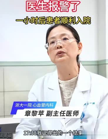 太突然！女医生连打12个电话，真相曝光