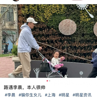 42岁李晨当街遛娃，年轻时花天酒地，如今浪子回头化身超级奶爸