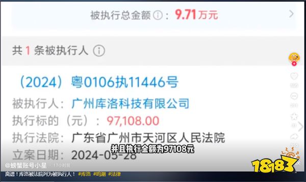 鸣潮前员工被裁员后反告鸣潮索赔9万！网友：难怪游戏卡顿这是裁员裁到大动脉！