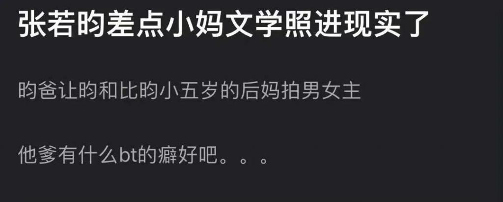 实惨！他要被亲爹坑死了？！