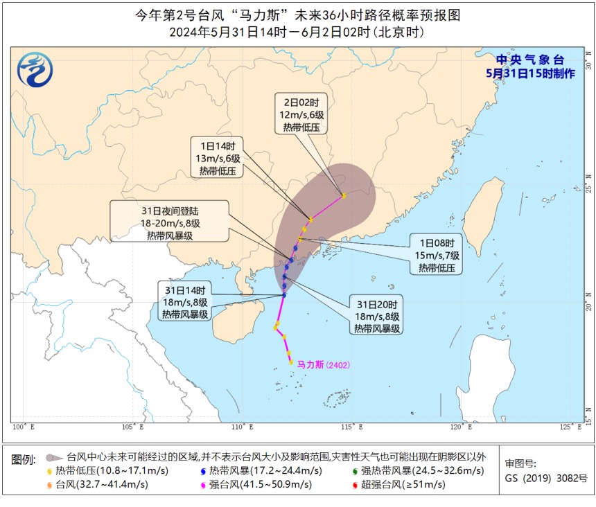 “马力斯”移近！广东局地发布“停课信号”