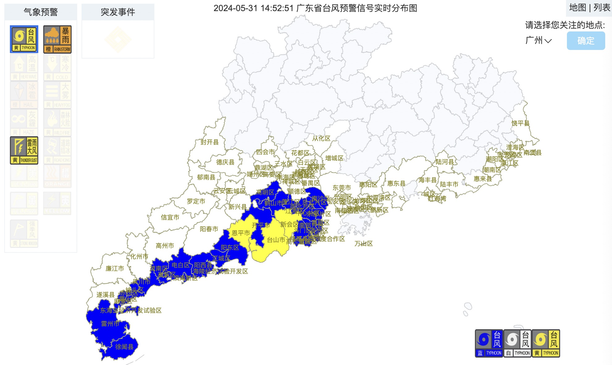 “马力斯”移近！广东局地发布“停课信号”