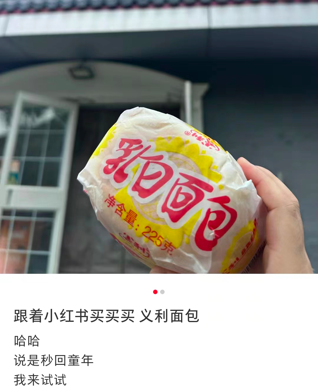 年入上亿！面包界“沙县”，打退网红店