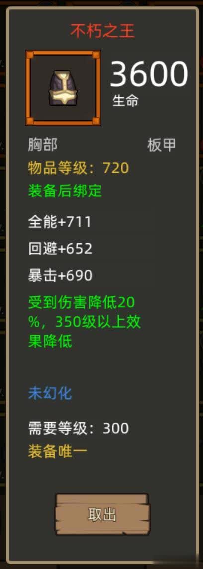 《决战艾泽拉斯》300版本开荒&毕业攻略——防骑