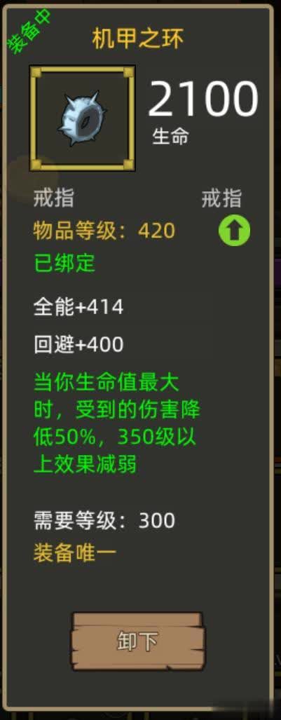 《决战艾泽拉斯》300版本开荒&毕业攻略——防骑